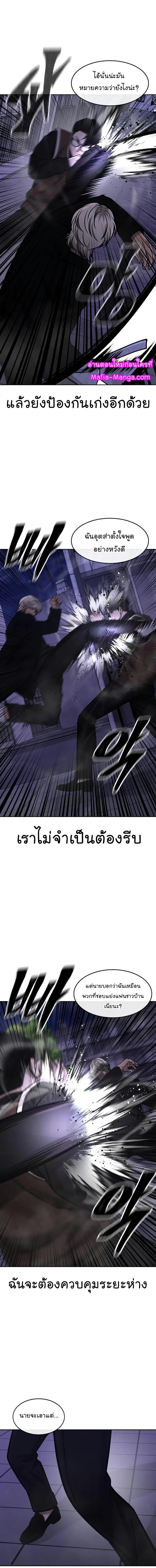 Quest Supremacy Chap 108 - Next Chap 109