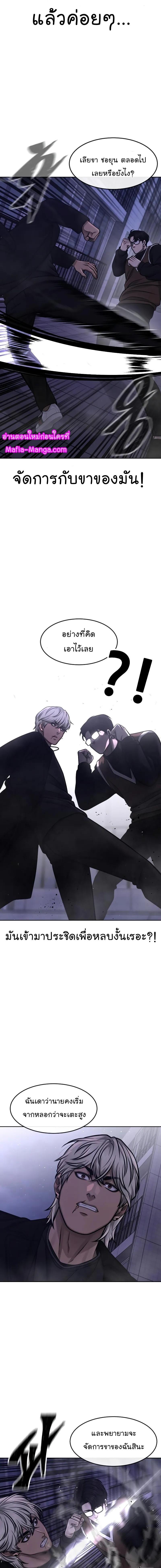 Quest Supremacy Chap 108 - Next Chap 109