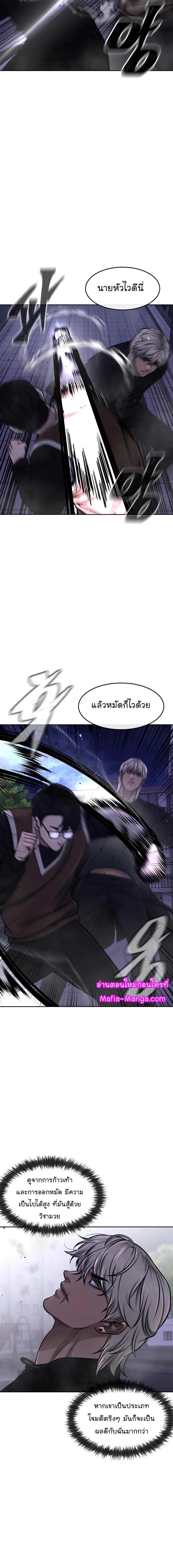 Quest Supremacy Chap 108 - Next Chap 109