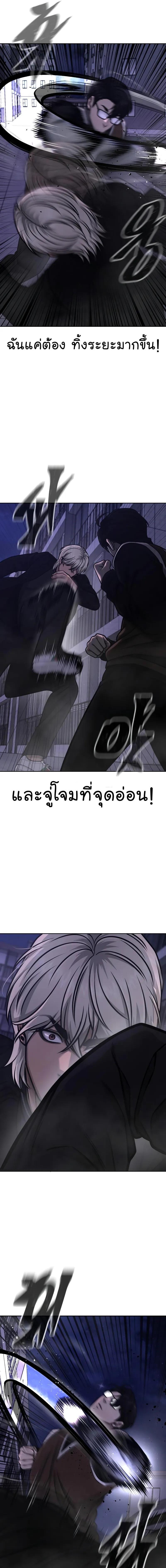 Quest Supremacy Chap 108 - Next Chap 109