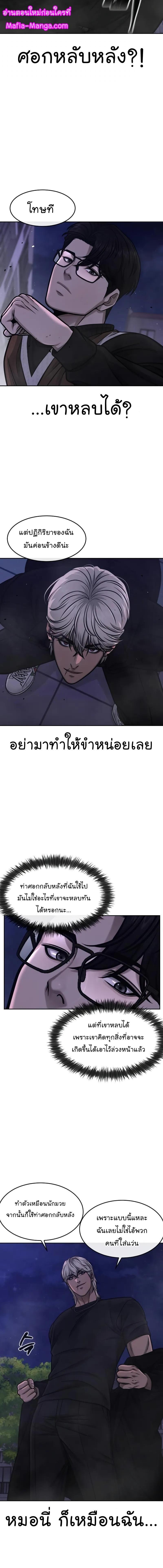 Quest Supremacy Chap 108 - Next Chap 109