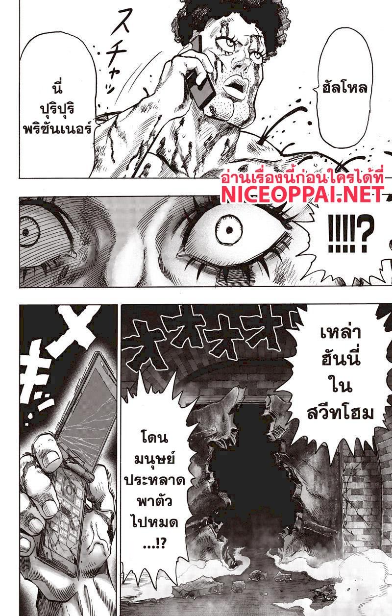 One Punch Man Chap 76.5 - Next Chap 77.5
