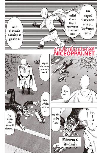 One Punch Man Chap 76.5 - Next Chap 77.5