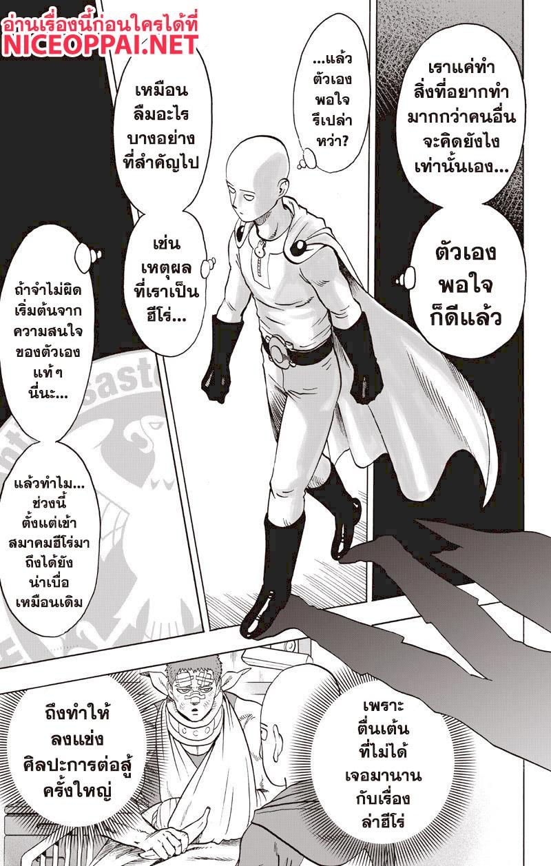 One Punch Man Chap 76.5 - Next Chap 77.5