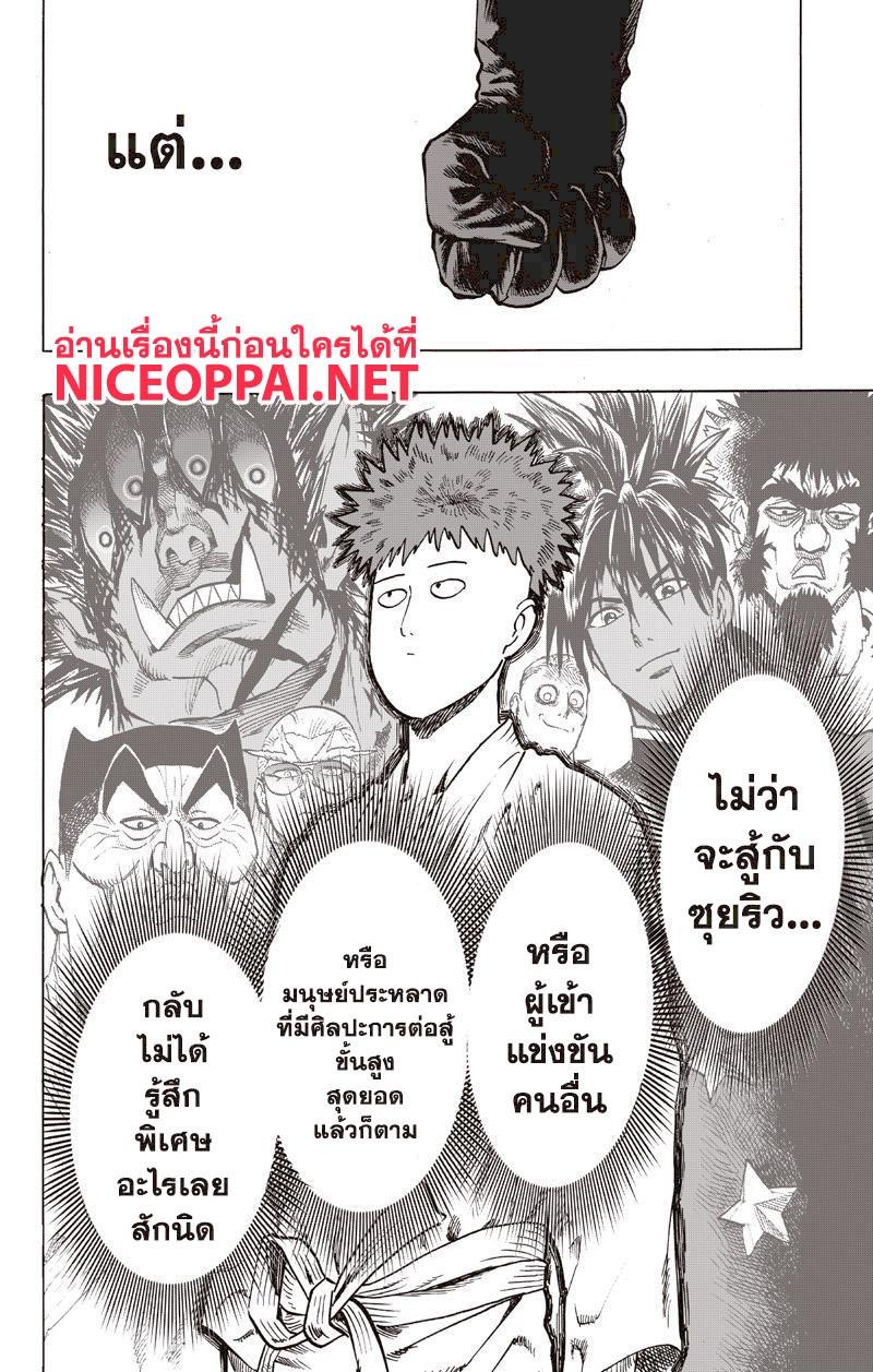 One Punch Man Chap 76.5 - Next Chap 77.5