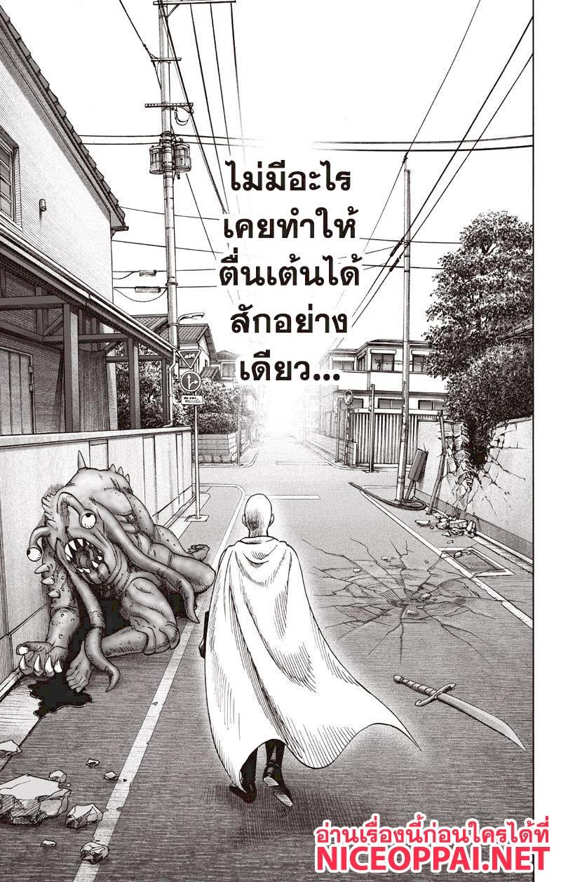 One Punch Man Chap 76.5 - Next Chap 77.5