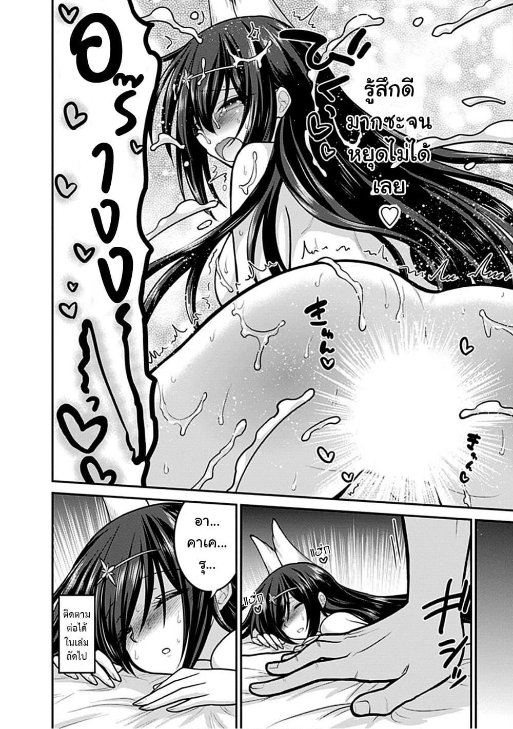 Kujibiki Tokushou: Musou Harem-ken Chap 26.3 - Next Chap 27.3