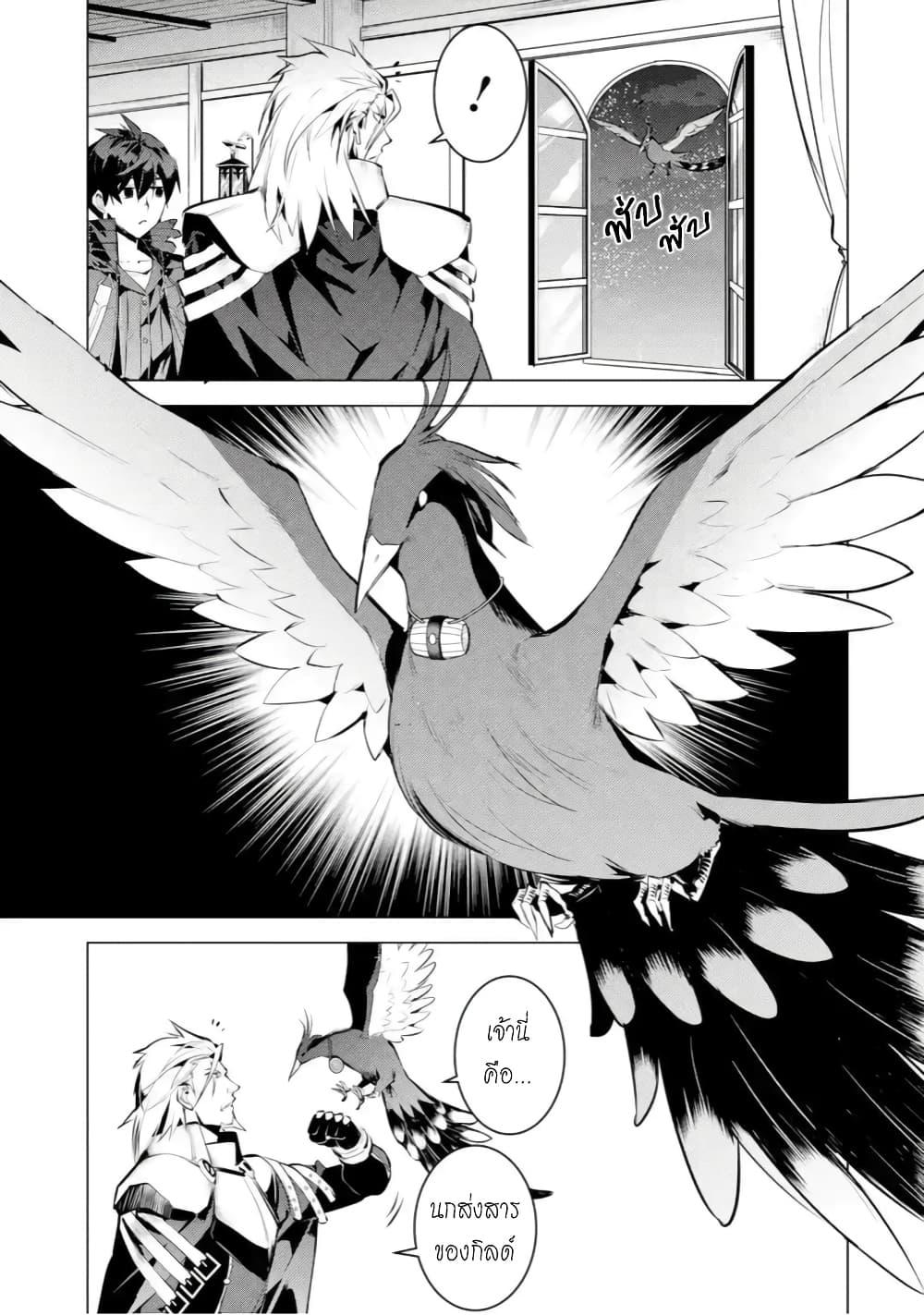 Tensei Kenja no Isekai Life Chap 43.1 - Next Chap 44.1