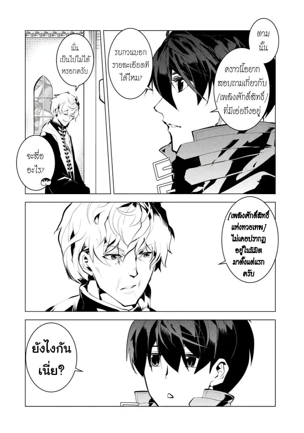 Tensei Kenja no Isekai Life Chap 43.1 - Next Chap 44.1