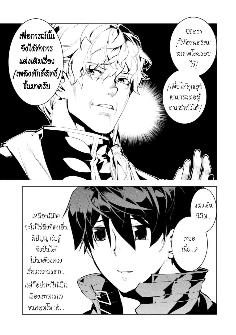 Tensei Kenja no Isekai Life Chap 43.1 - Next Chap 44.1