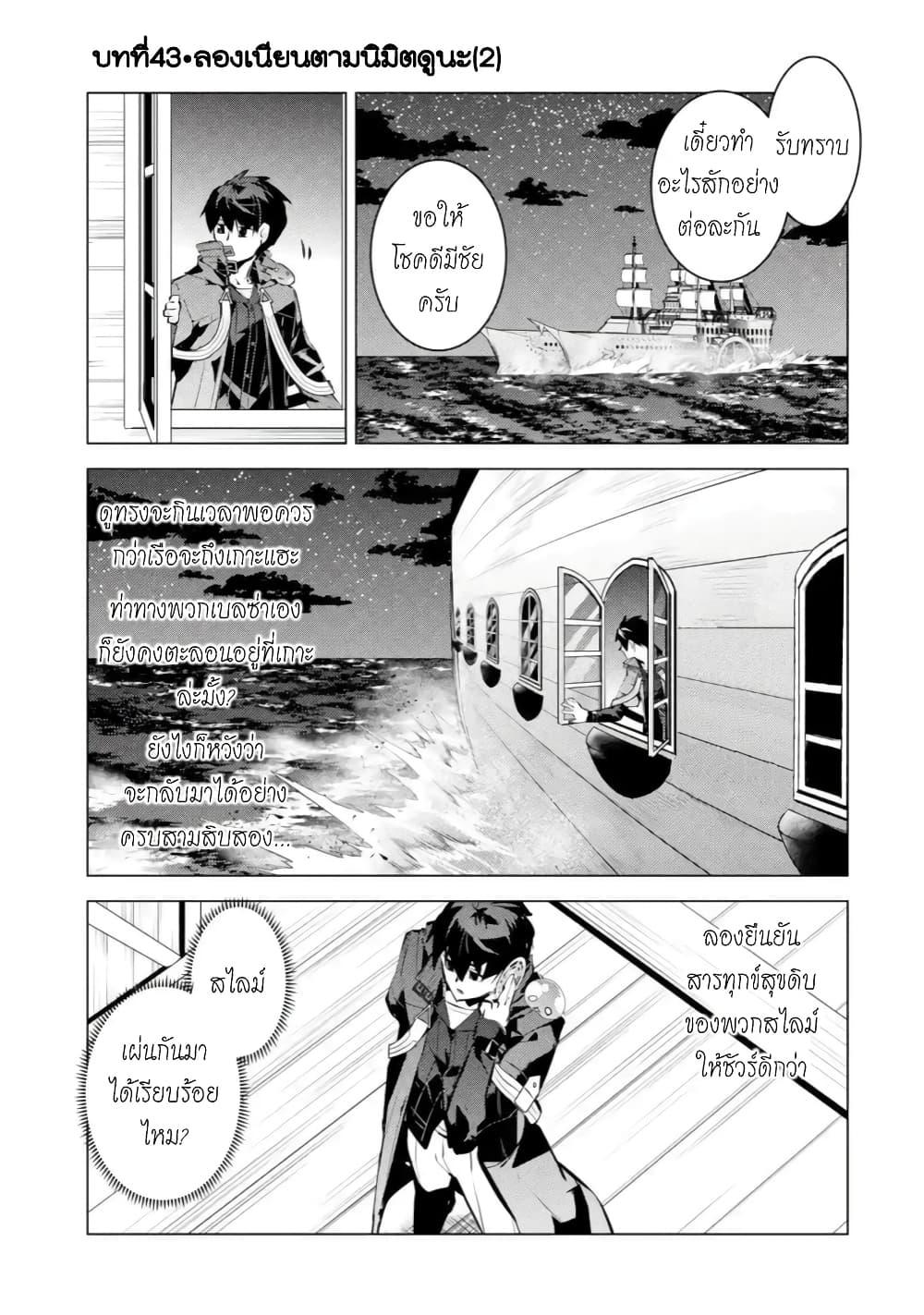 Tensei Kenja no Isekai Life Chap 43.1 - Next Chap 44.1