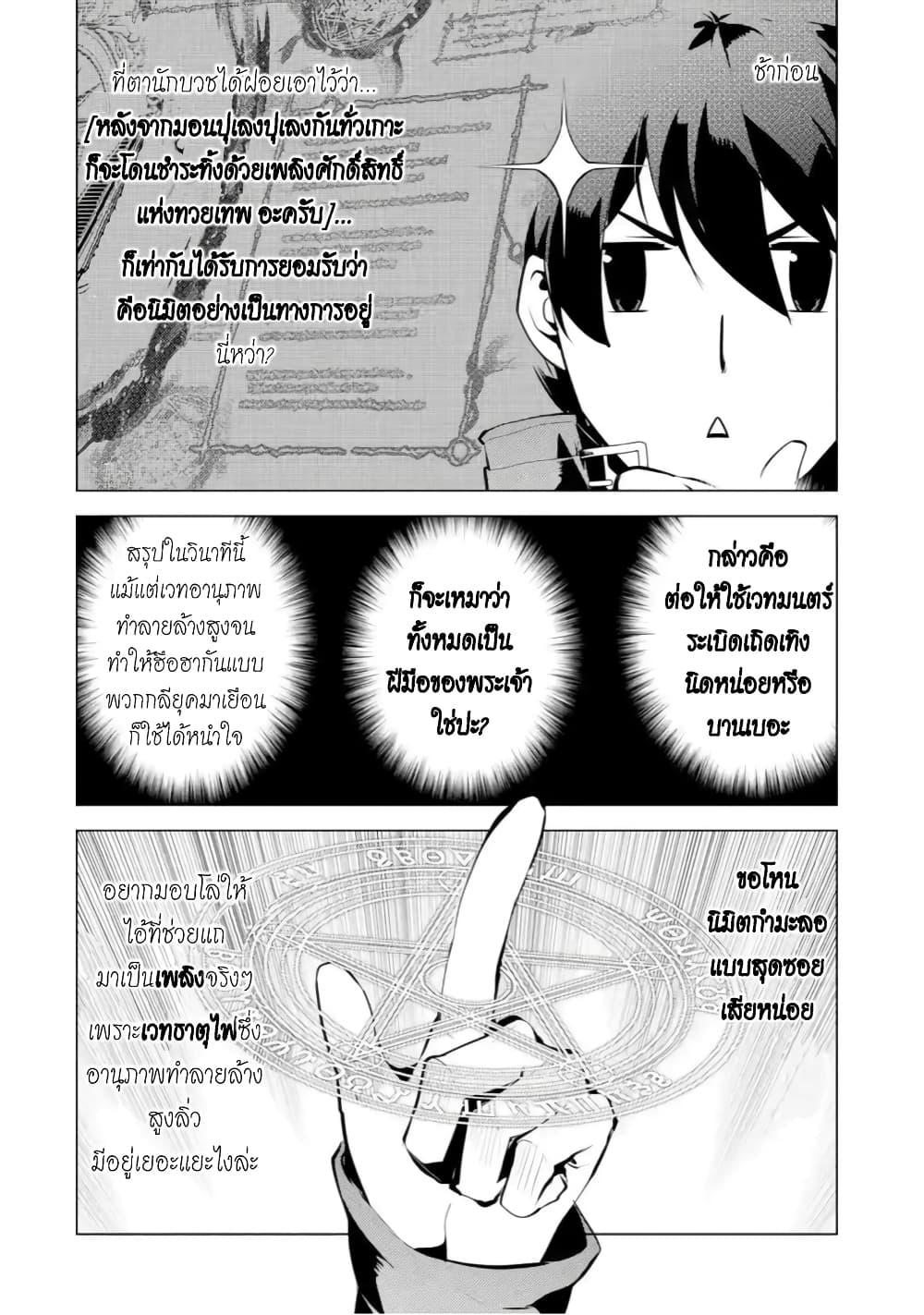 Tensei Kenja no Isekai Life Chap 43.1 - Next Chap 44.1