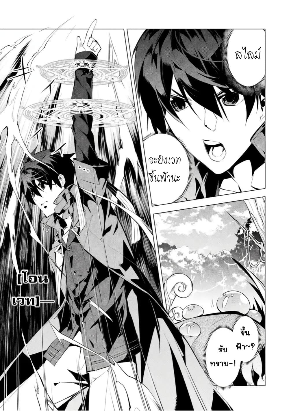 Tensei Kenja no Isekai Life Chap 43.1 - Next Chap 44.1