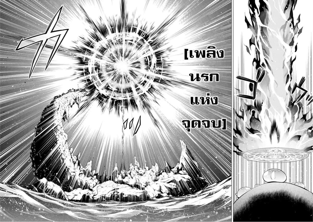 Tensei Kenja no Isekai Life Chap 43.1 - Next Chap 44.1
