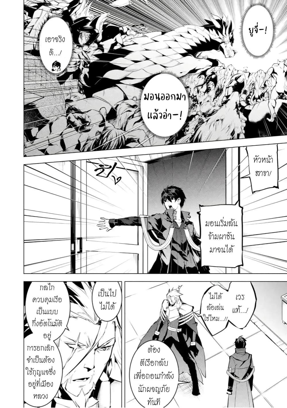 Tensei Kenja no Isekai Life Chap 43.1 - Next Chap 44.1