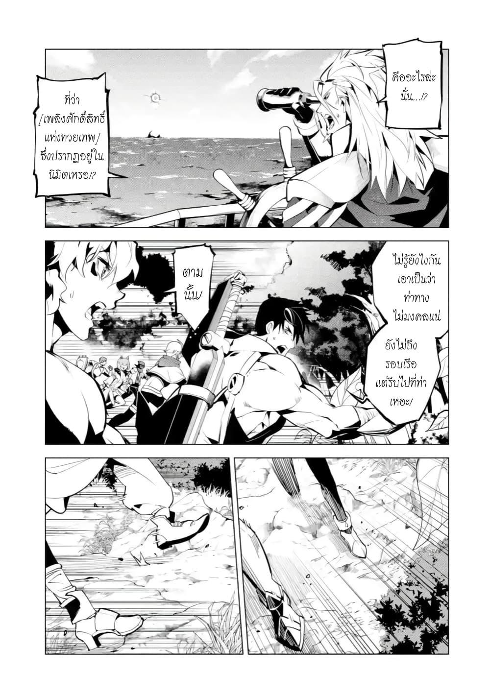 Tensei Kenja no Isekai Life Chap 43.1 - Next Chap 44.1