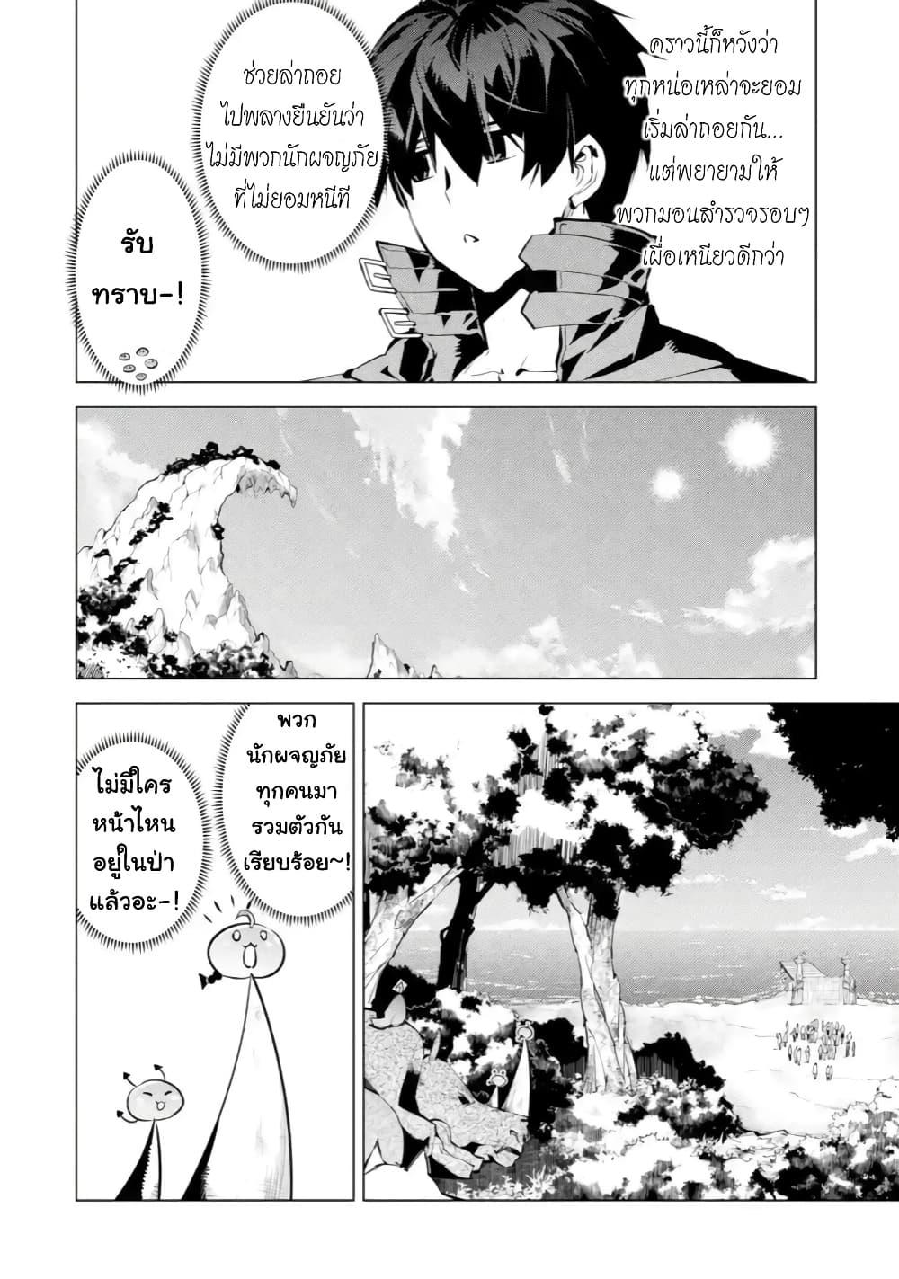 Tensei Kenja no Isekai Life Chap 43.1 - Next Chap 44.1