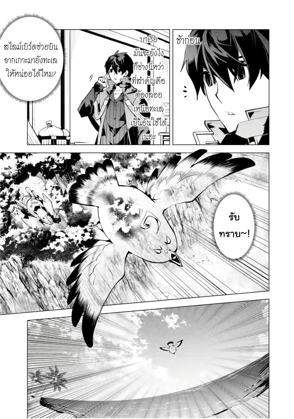 Tensei Kenja no Isekai Life Chap 43.1 - Next Chap 44.1