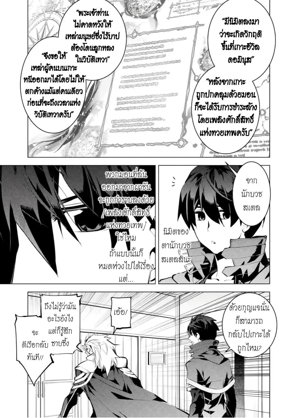 Tensei Kenja no Isekai Life Chap 43.1 - Next Chap 44.1