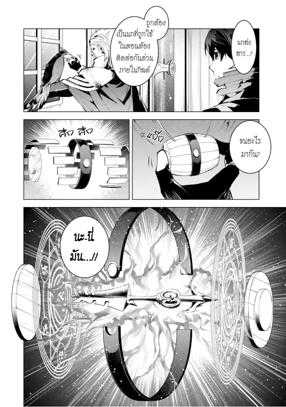 Tensei Kenja no Isekai Life Chap 43.1 - Next Chap 44.1