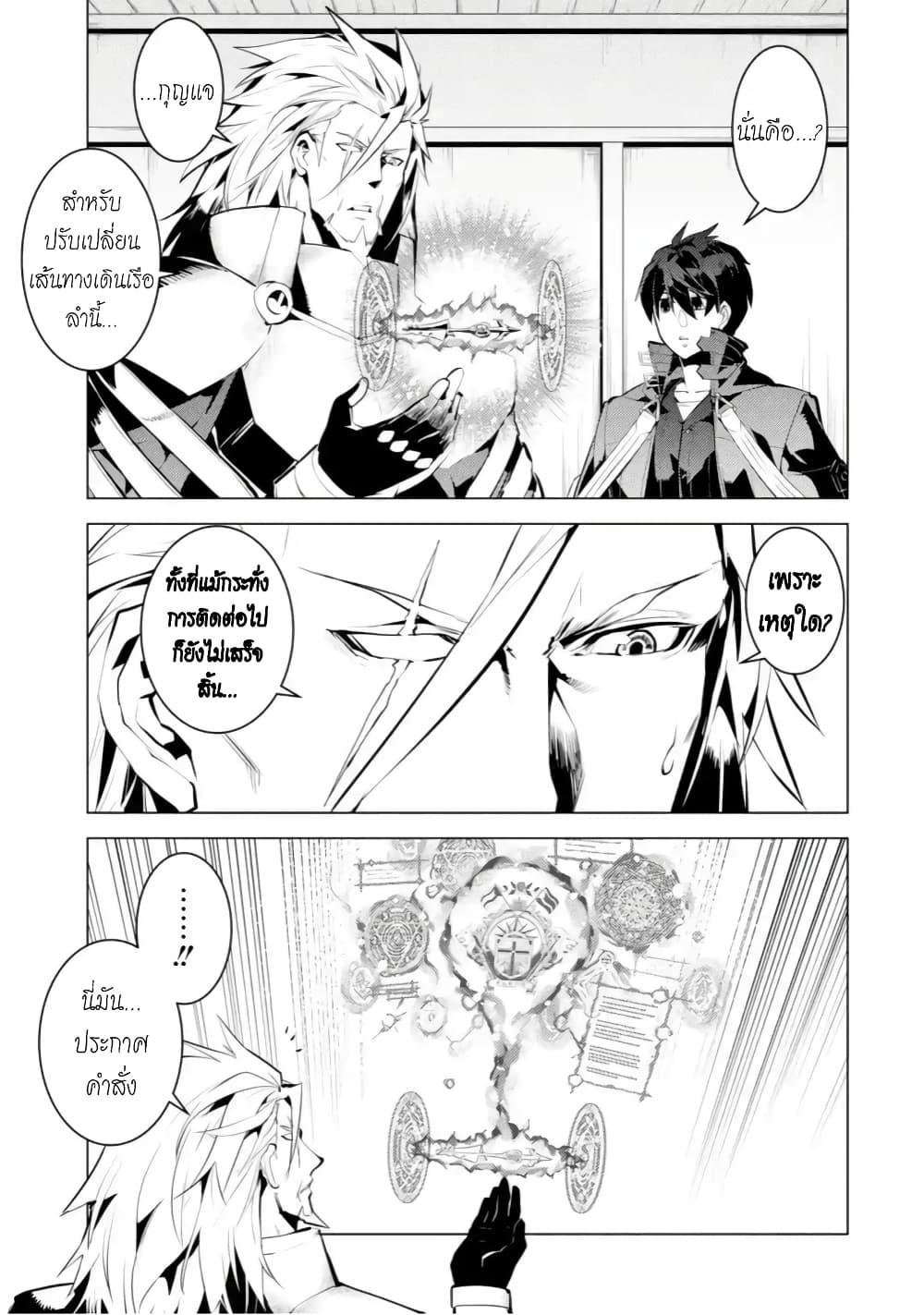 Tensei Kenja no Isekai Life Chap 43.1 - Next Chap 44.1