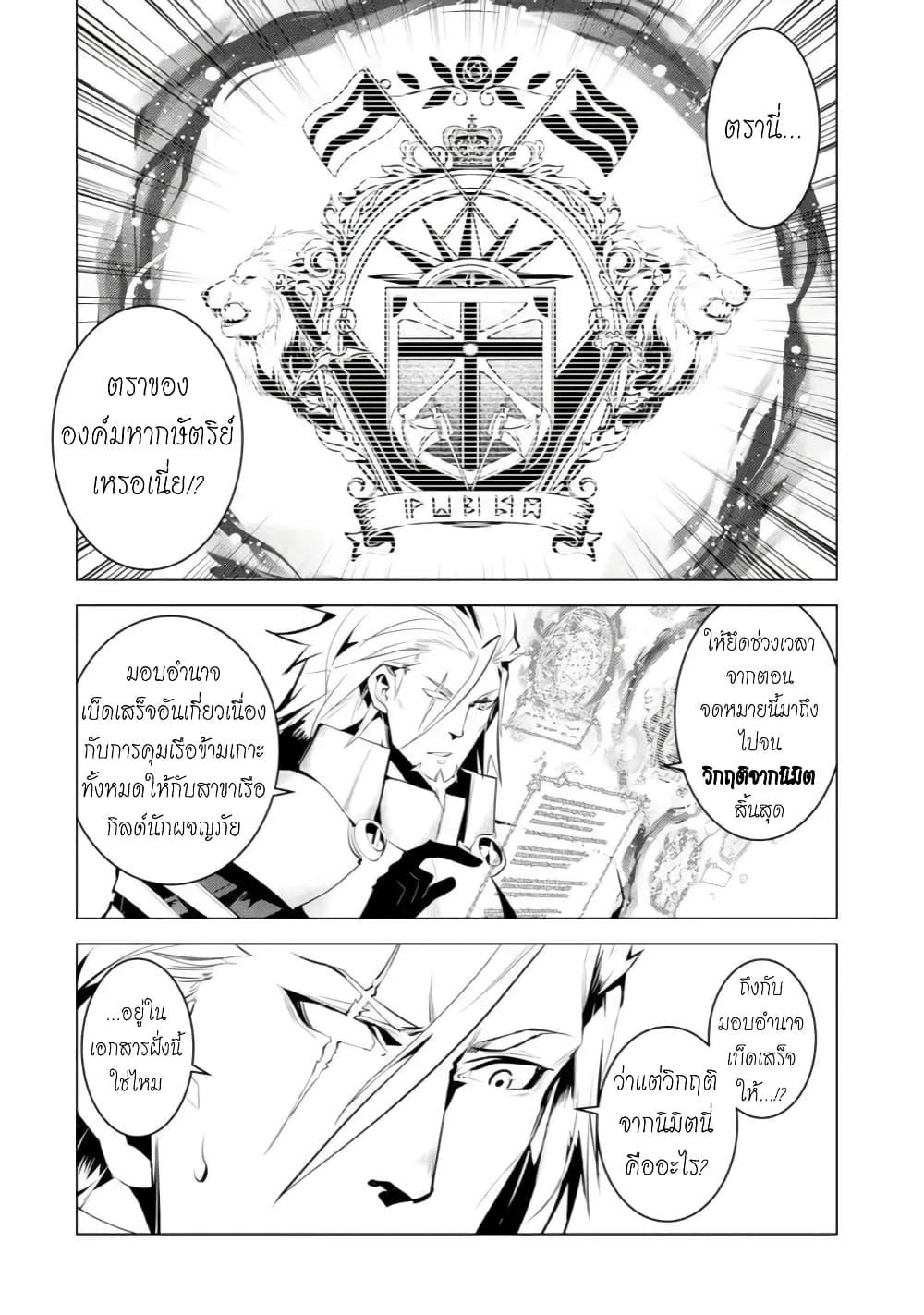 Tensei Kenja no Isekai Life Chap 43.1 - Next Chap 44.1