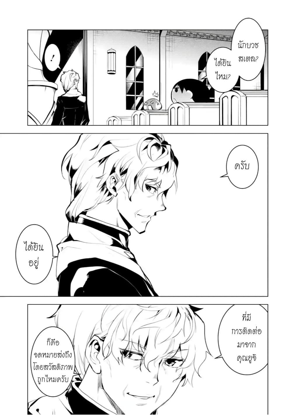 Tensei Kenja no Isekai Life Chap 43.1 - Next Chap 44.1