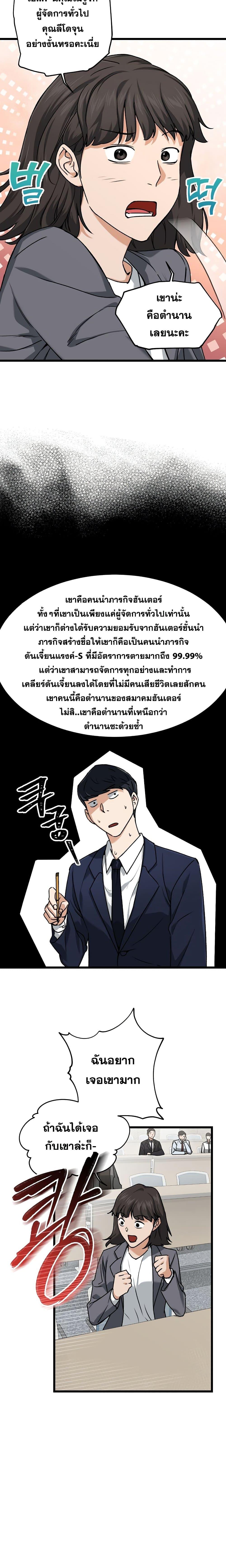 My Dad Is Too Strong Chap 61 - Next Chap 62