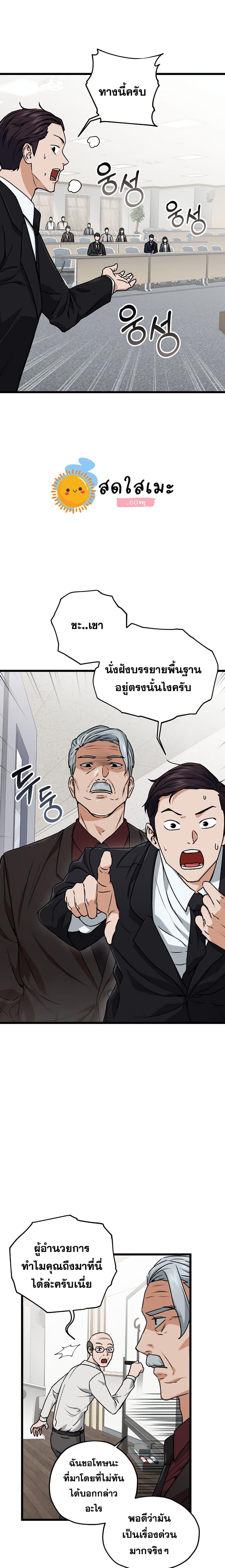 My Dad Is Too Strong Chap 61 - Next Chap 62