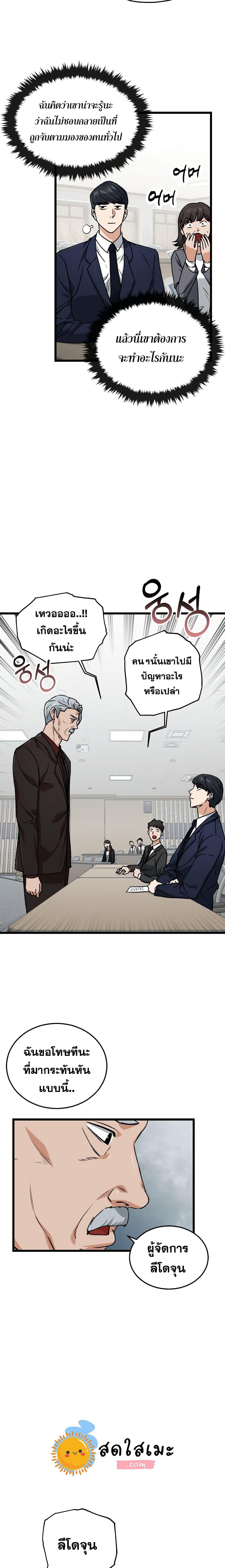 My Dad Is Too Strong Chap 61 - Next Chap 62