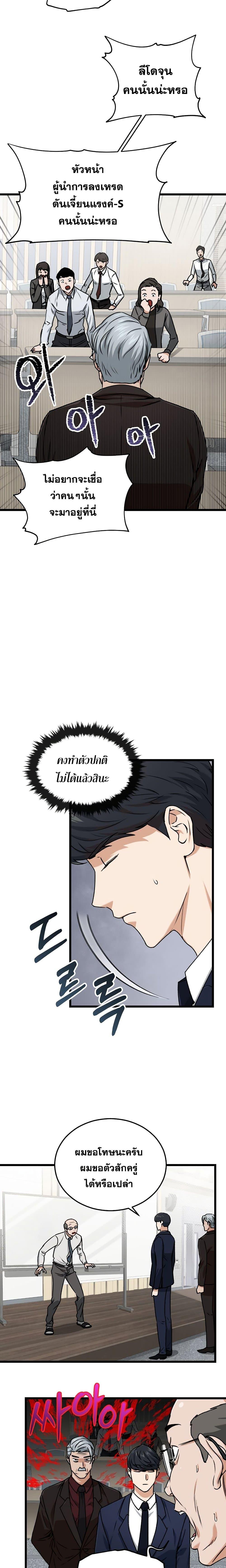 My Dad Is Too Strong Chap 61 - Next Chap 62