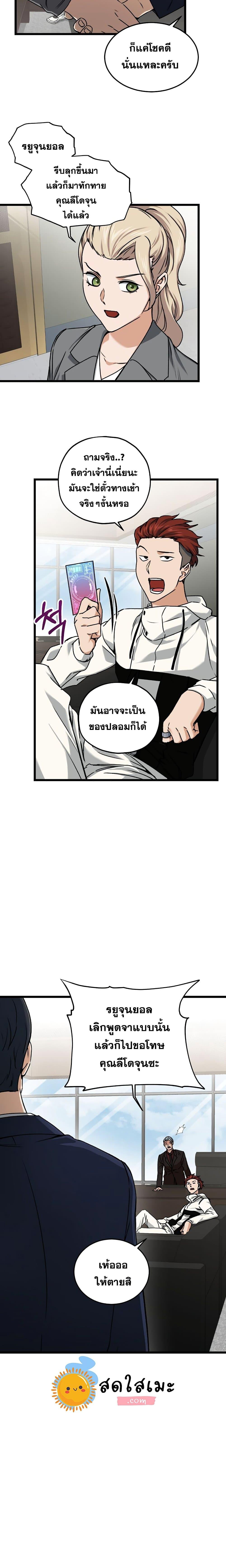My Dad Is Too Strong Chap 61 - Next Chap 62