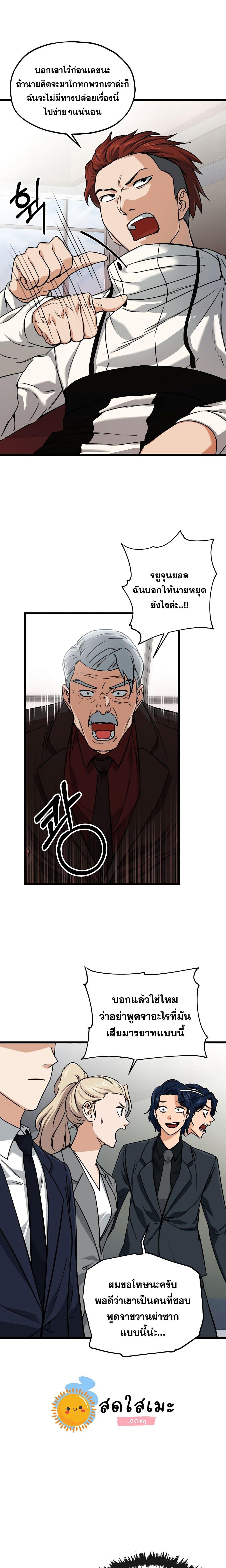 My Dad Is Too Strong Chap 61 - Next Chap 62