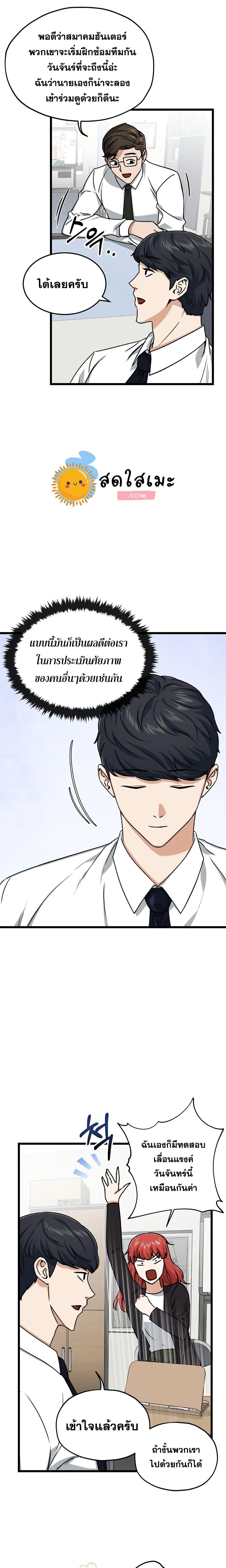 My Dad Is Too Strong Chap 61 - Next Chap 62
