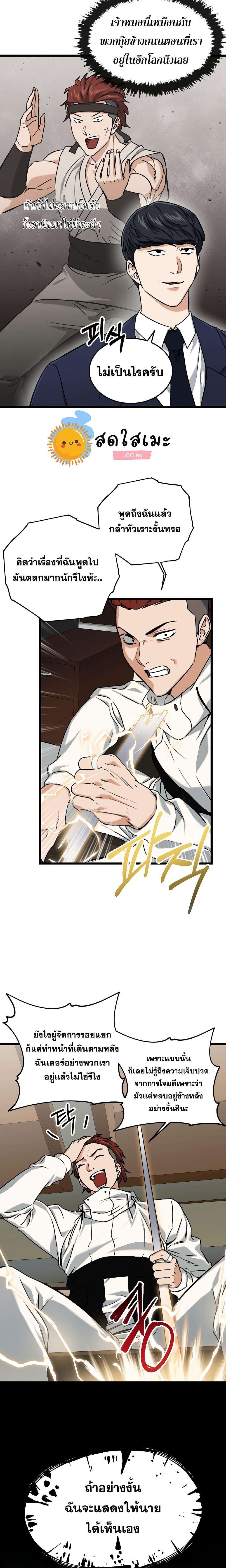 My Dad Is Too Strong Chap 61 - Next Chap 62