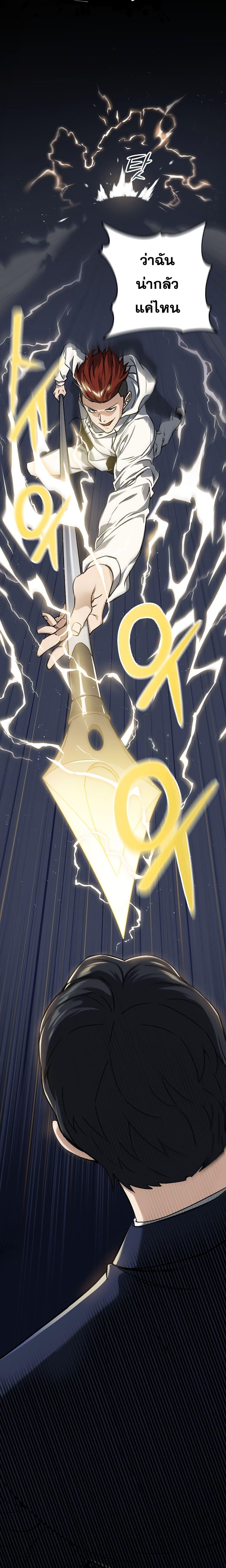 My Dad Is Too Strong Chap 61 - Next Chap 62
