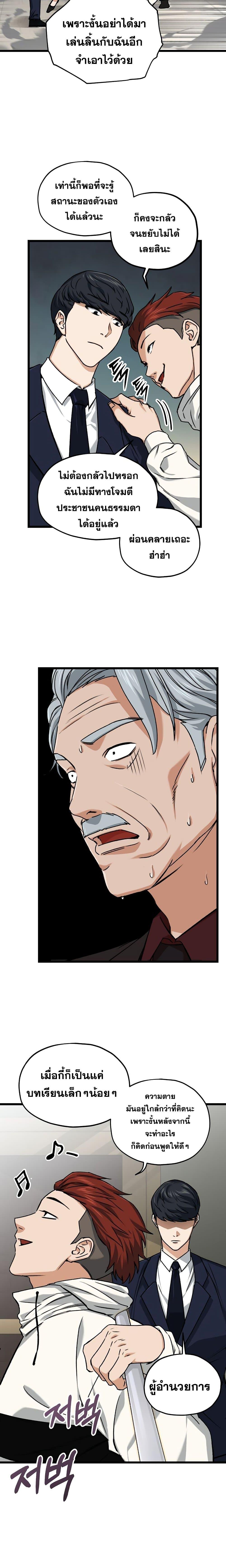 My Dad Is Too Strong Chap 61 - Next Chap 62