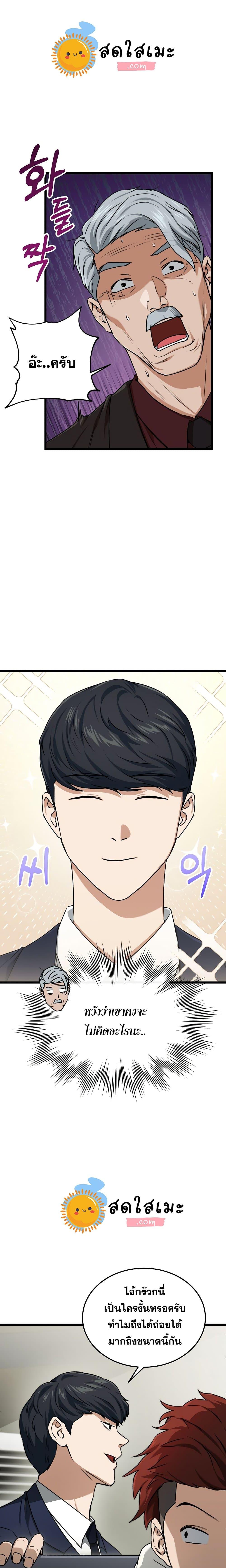 My Dad Is Too Strong Chap 61 - Next Chap 62