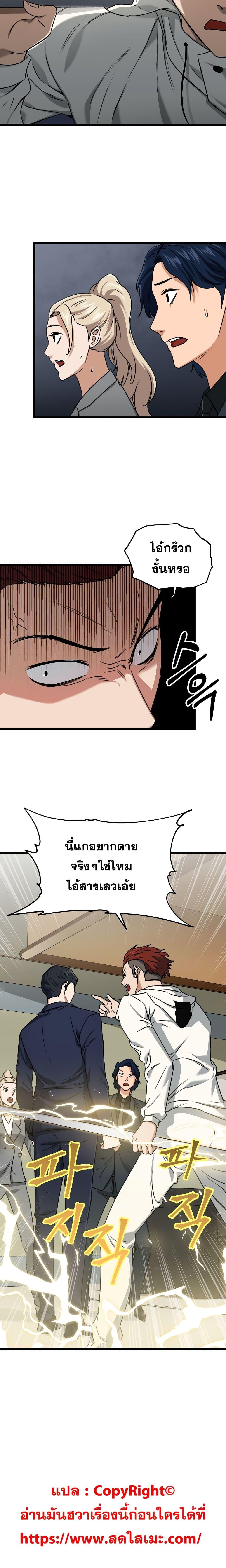 My Dad Is Too Strong Chap 61 - Next Chap 62