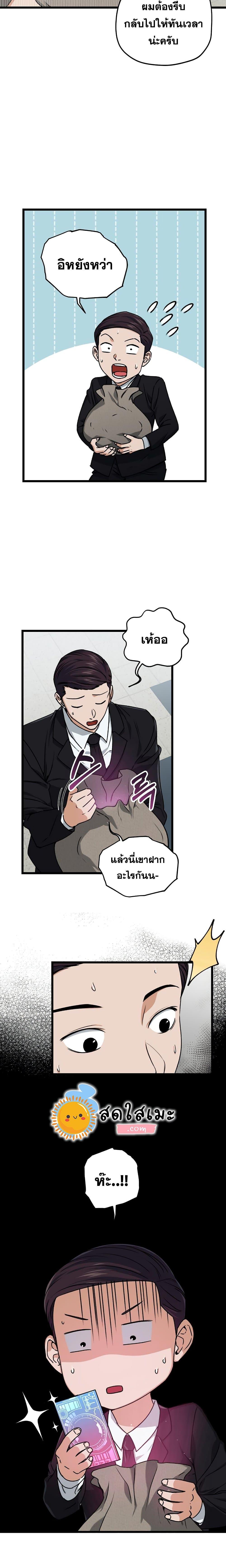 My Dad Is Too Strong Chap 61 - Next Chap 62