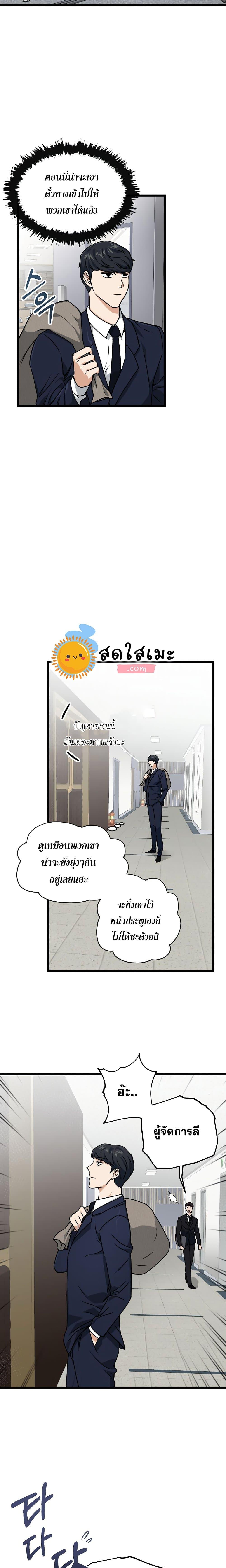 My Dad Is Too Strong Chap 61 - Next Chap 62