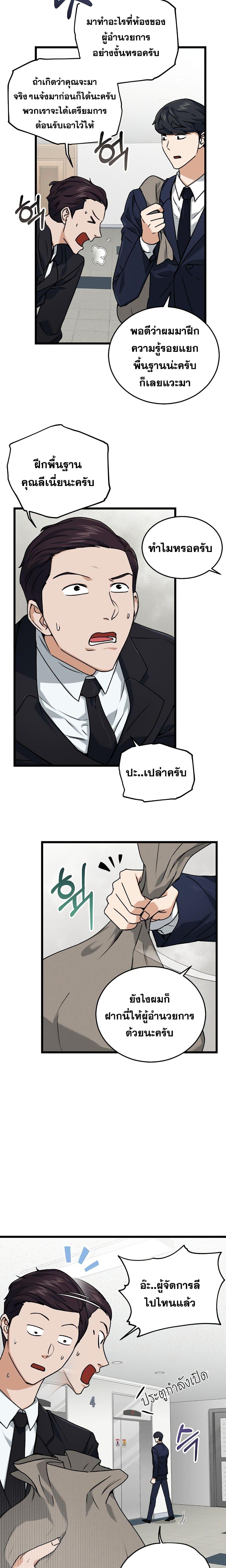 My Dad Is Too Strong Chap 61 - Next Chap 62