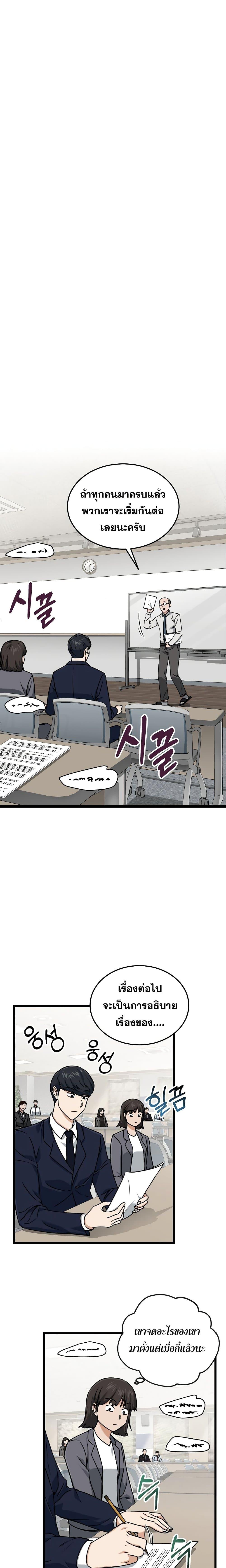 My Dad Is Too Strong Chap 61 - Next Chap 62