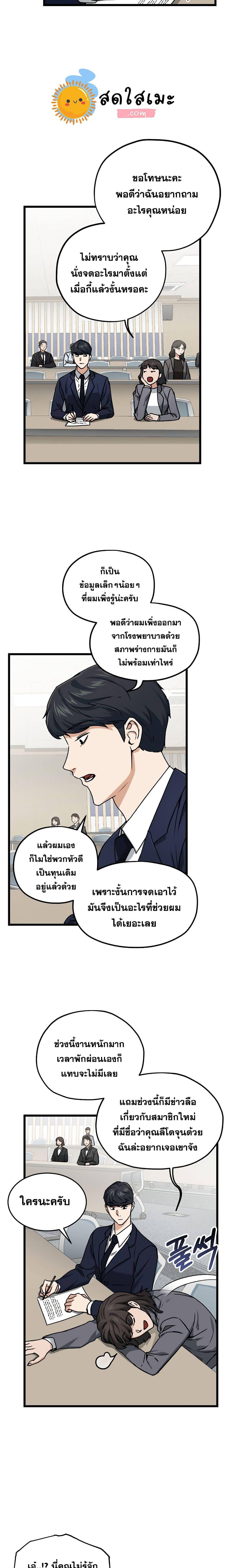 My Dad Is Too Strong Chap 61 - Next Chap 62