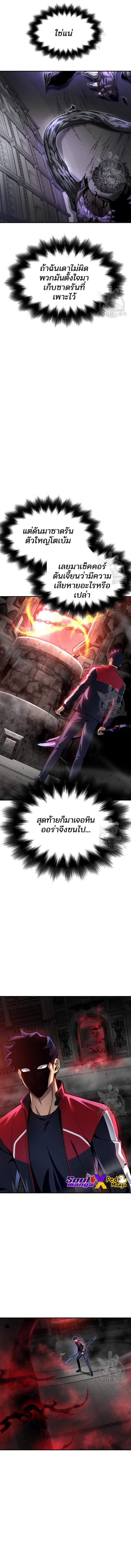 Superhuman Battlefield Chap 41 - Next Chap 42