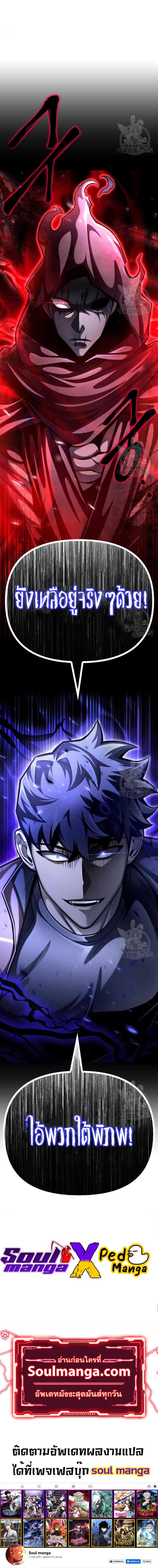 Superhuman Battlefield Chap 41 - Next Chap 42