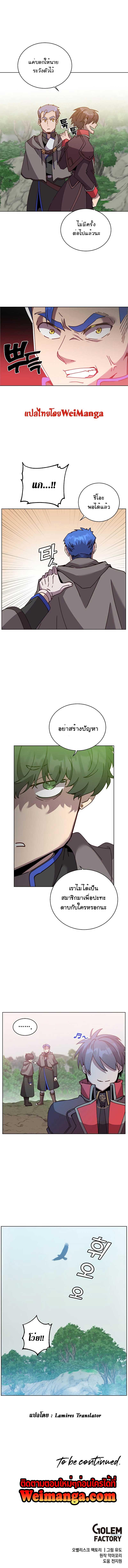 The Max Level Hero has Returned! Chap 84 - Next Chap 85