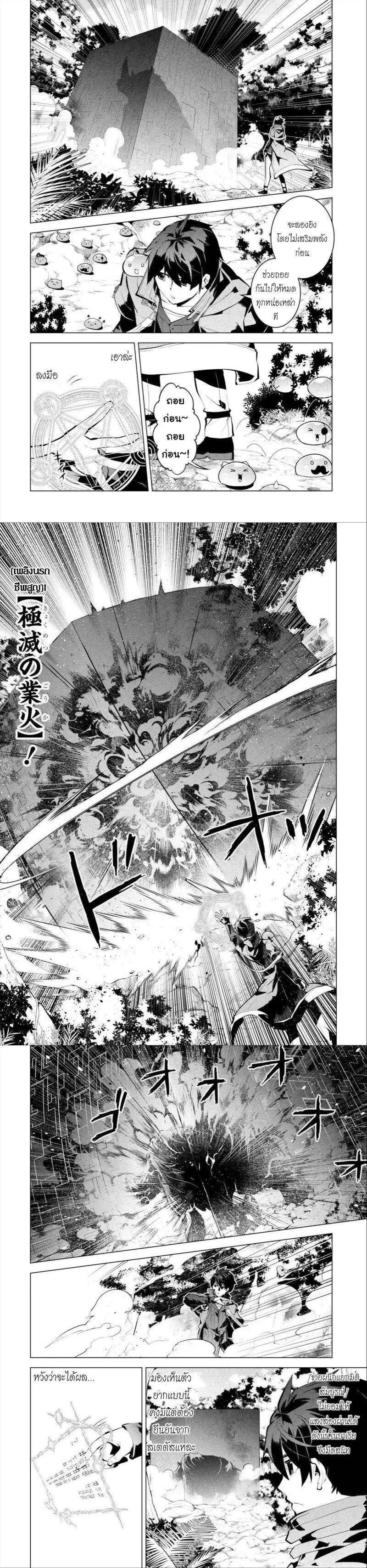 Tensei Kenja no Isekai Life Chap 32 - Next Chap 33
