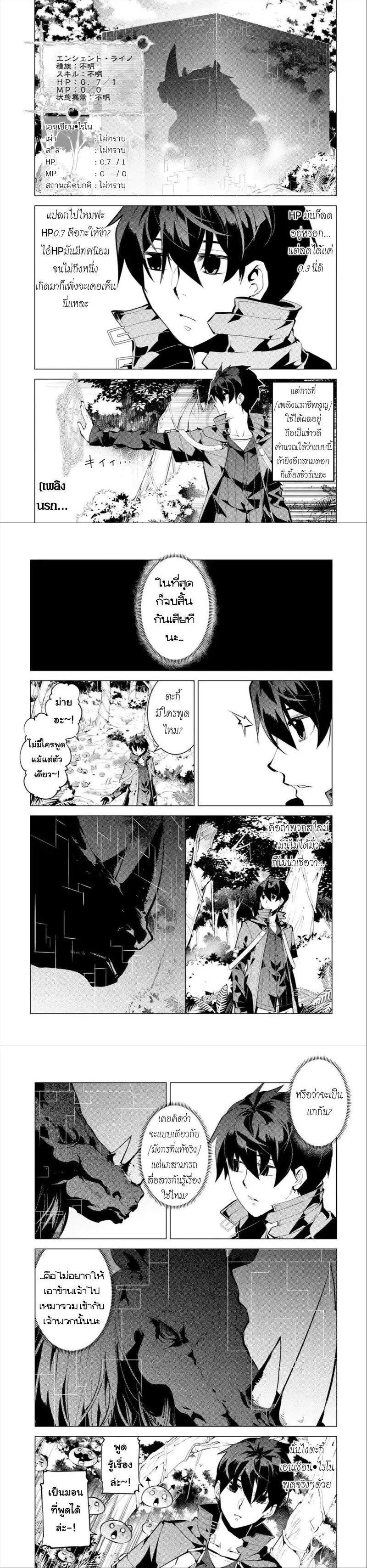 Tensei Kenja no Isekai Life Chap 32 - Next Chap 33