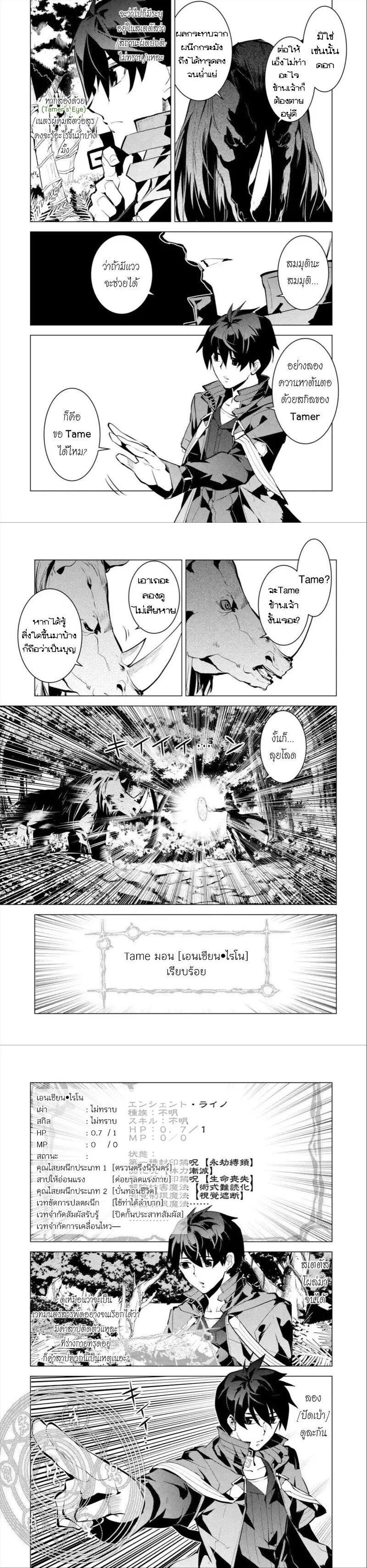 Tensei Kenja no Isekai Life Chap 32 - Next Chap 33